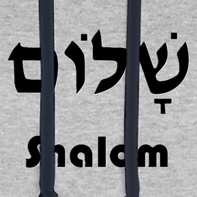 שָׁלוֹם Shalom