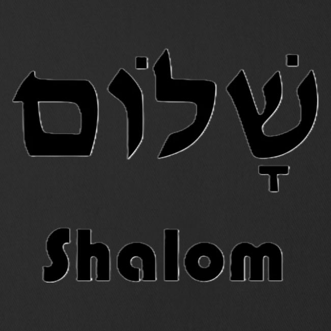 שָׁלוֹם Shalom