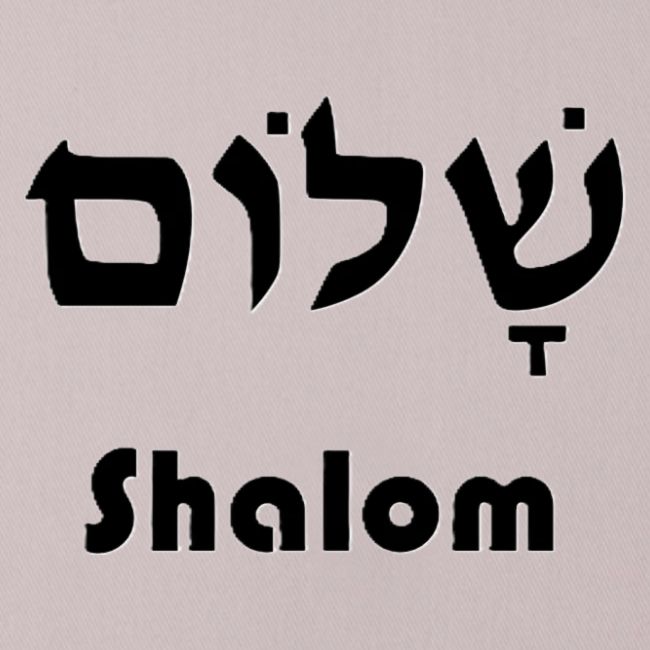 שָׁלוֹם Shalom