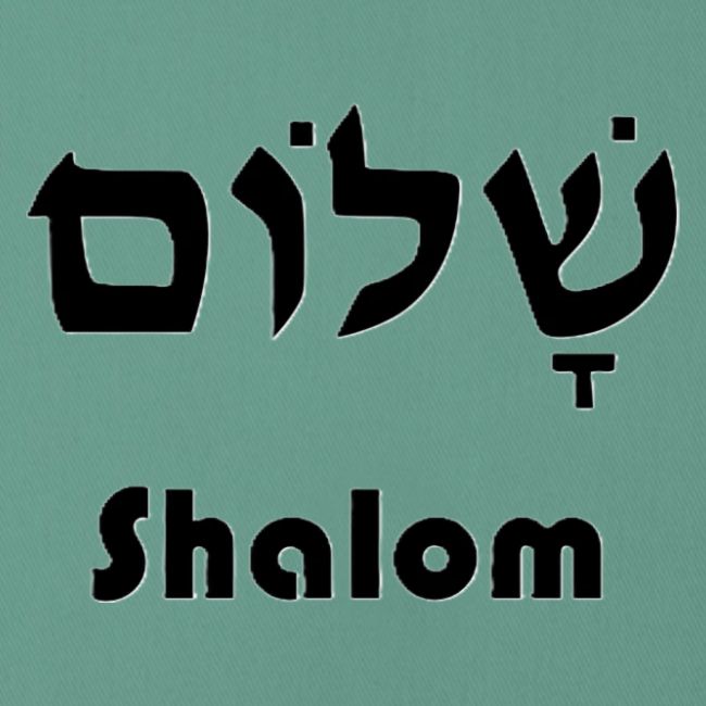 שָׁלוֹם Shalom