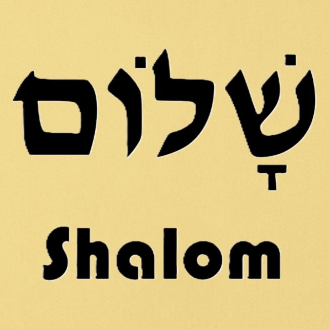 שָׁלוֹם Shalom