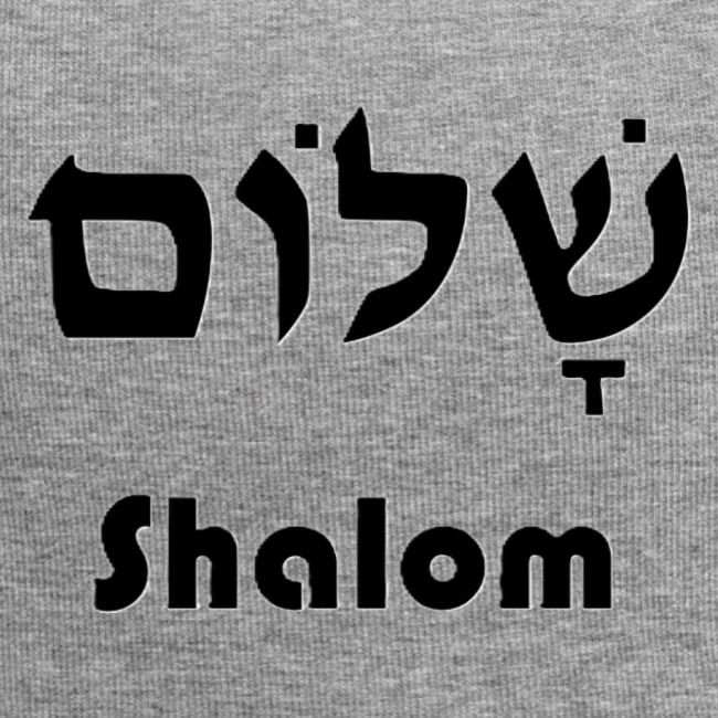 שָׁלוֹם Shalom