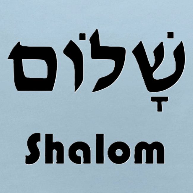 שָׁלוֹם Shalom