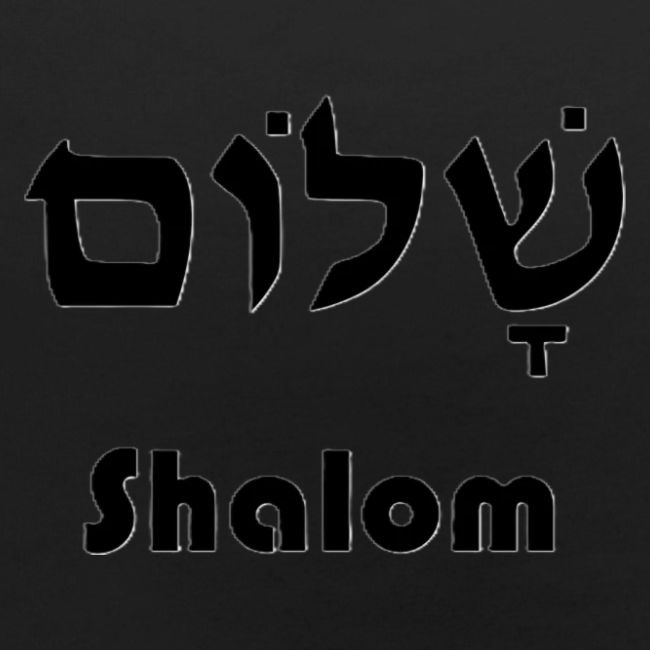 שָׁלוֹם Shalom