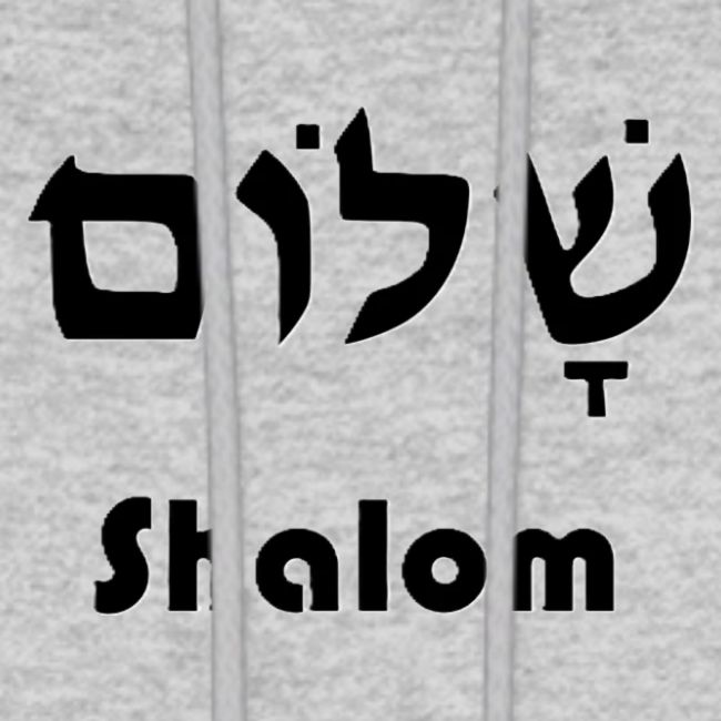 שָׁלוֹם Shalom