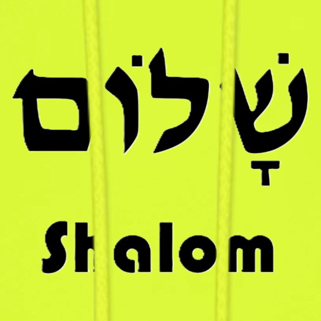 שָׁלוֹם Shalom