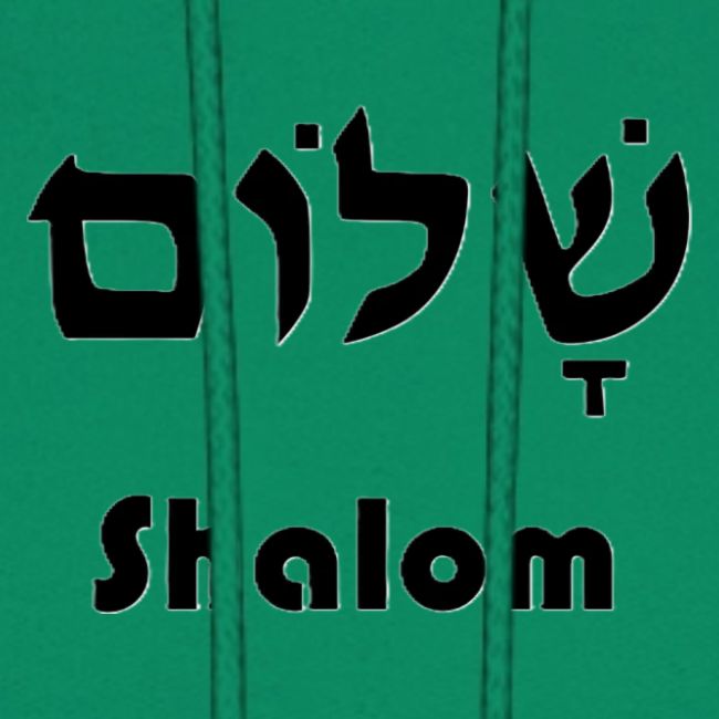 שָׁלוֹם Shalom