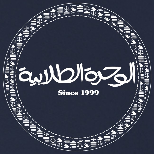 Alwihda Since 1999