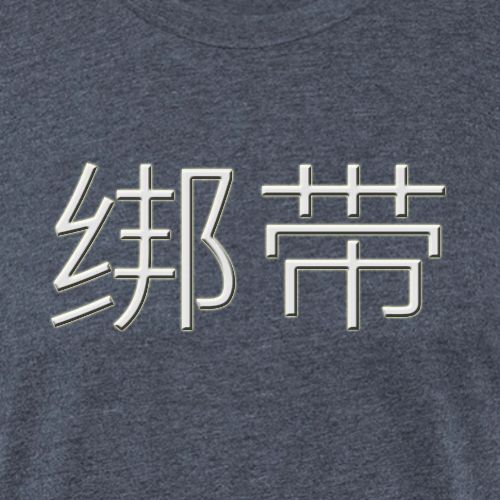 They never lie. - Unisex Poly/Cotton T-Shirt