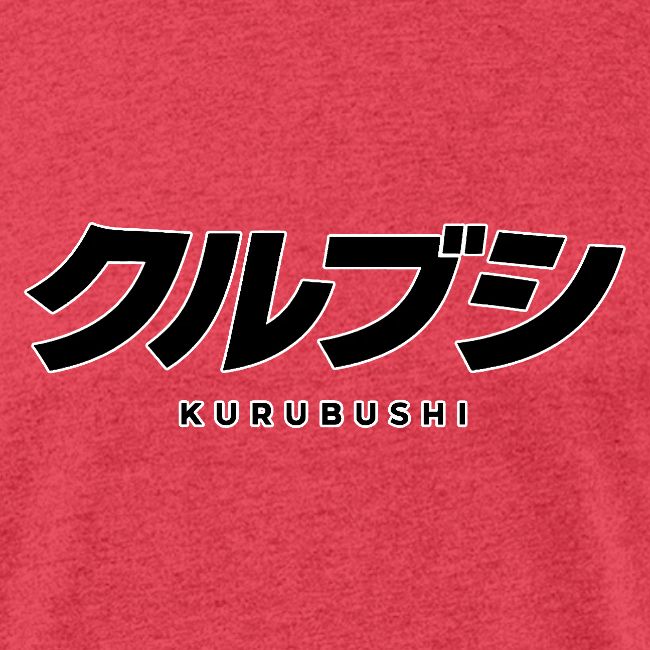 Kurubushi Black Text