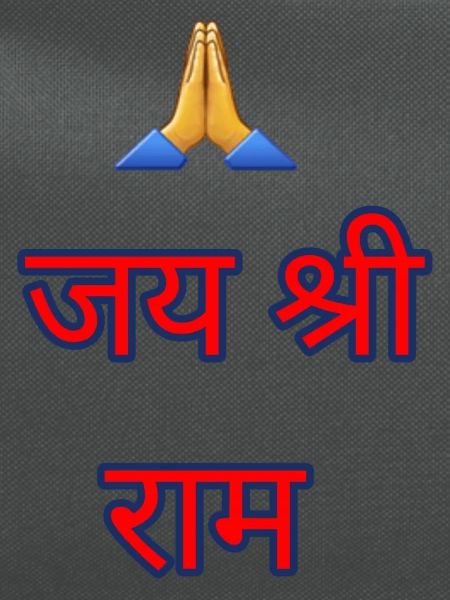 जय screen ram