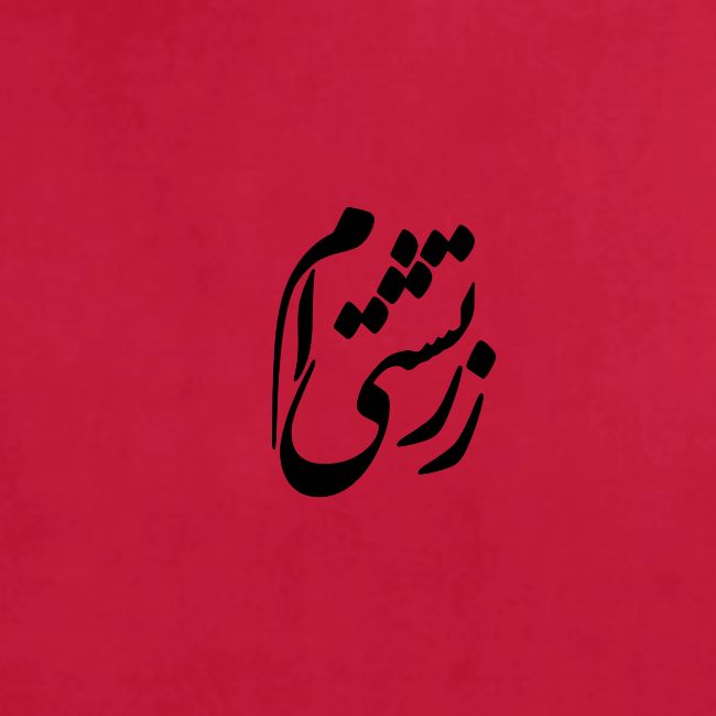 Zartoshti Am (Persian)