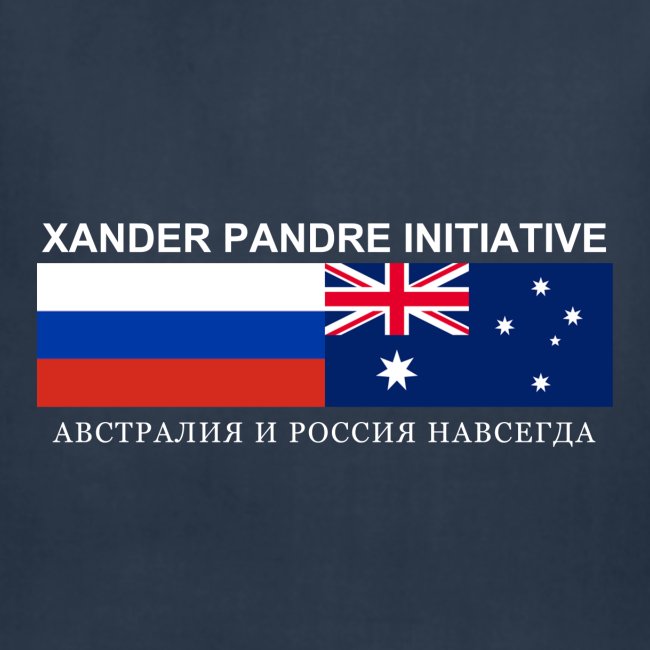 Xander Pandre Initiative АВСТРАЛИЯ И РОССИЯ НАВСЕГ