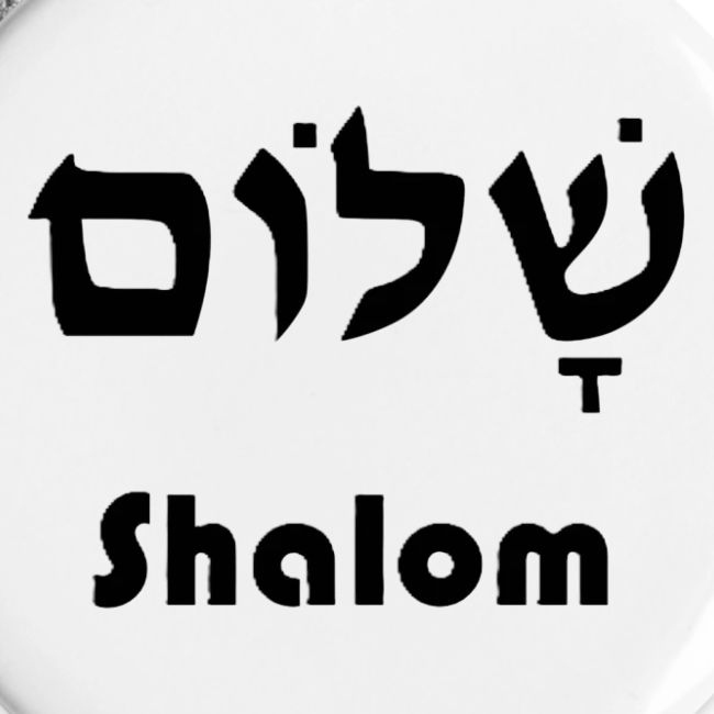 שָׁלוֹם Shalom