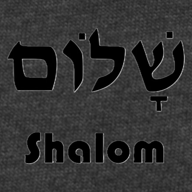 שָׁלוֹם Shalom