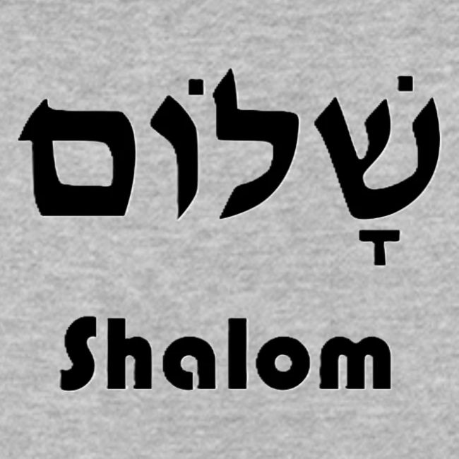 שָׁלוֹם Shalom