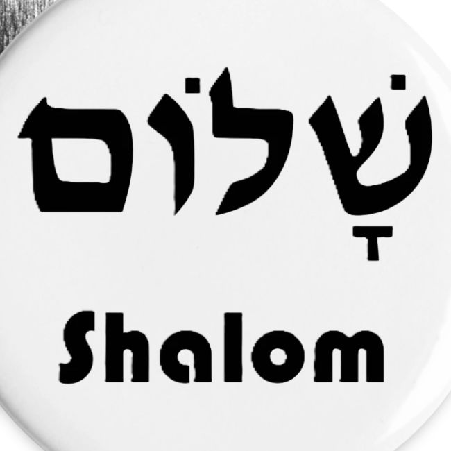 שָׁלוֹם Shalom
