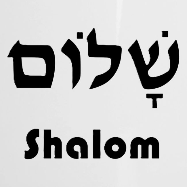 שָׁלוֹם Shalom