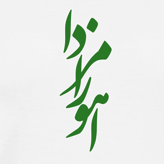 Ahura Mazda (Persian) Green - No 2