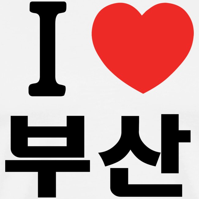 I Heart Busan 부산