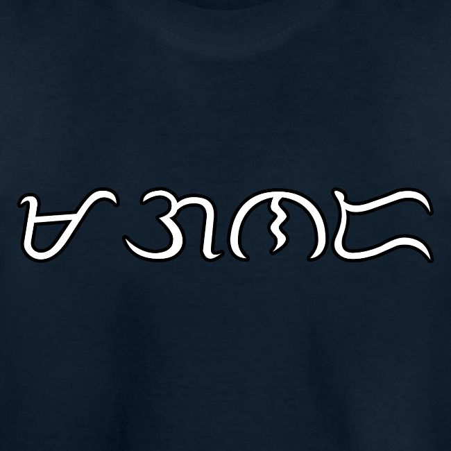 MAGANDA (beautiful) in BAYBAYIN script