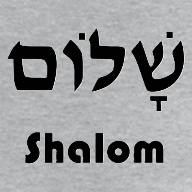 שָׁלוֹם Shalom