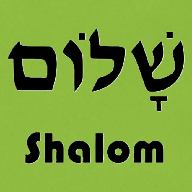 שָׁלוֹם Shalom