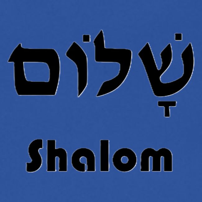 שָׁלוֹם Shalom
