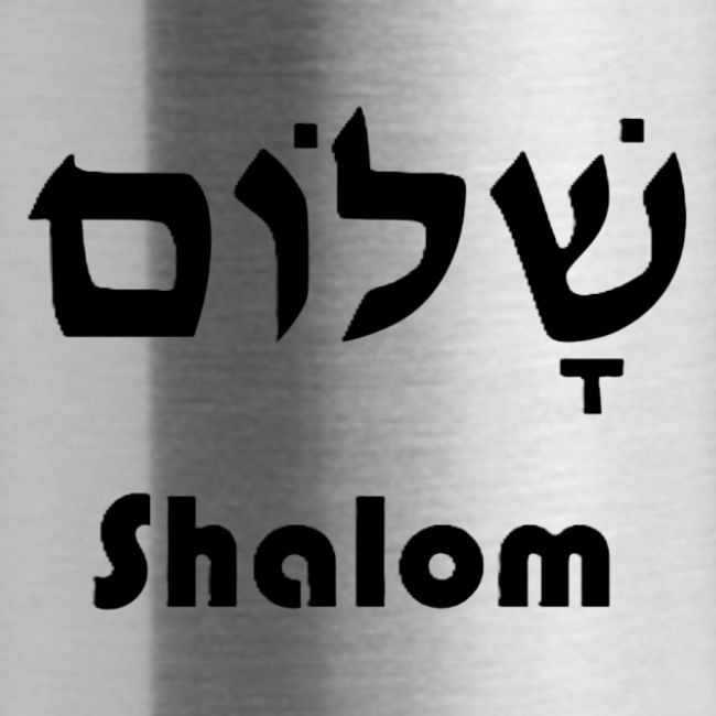 שָׁלוֹם Shalom