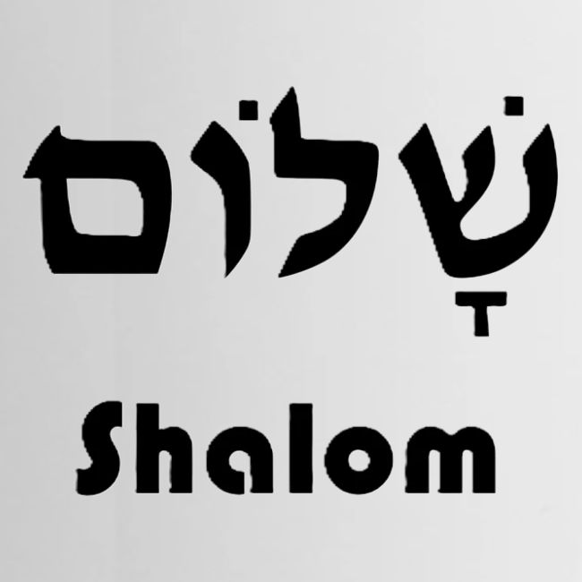 שָׁלוֹם Shalom