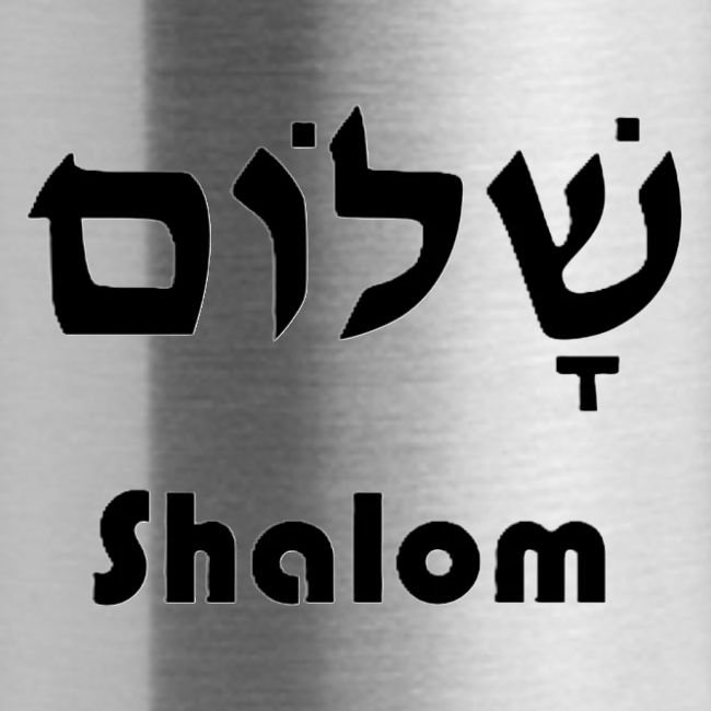 שָׁלוֹם Shalom