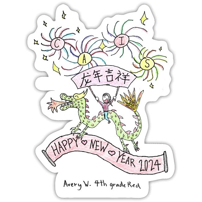 Lunar New Year 2024 Design Winner: Avery W