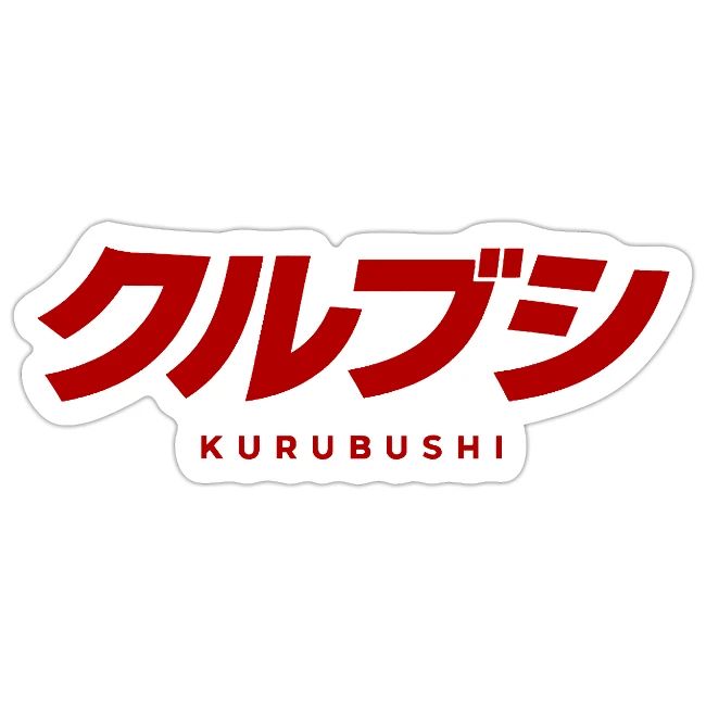 Kurubushi
