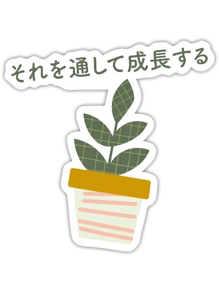 Japanese Aesthetic Grow Through It Plant Lovers - Sticker - white matte - Front