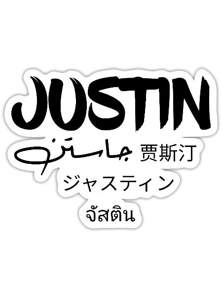 Justin T-Shirt Name in Arabic, Chinese, Japanese - Sticker - white matte - Front