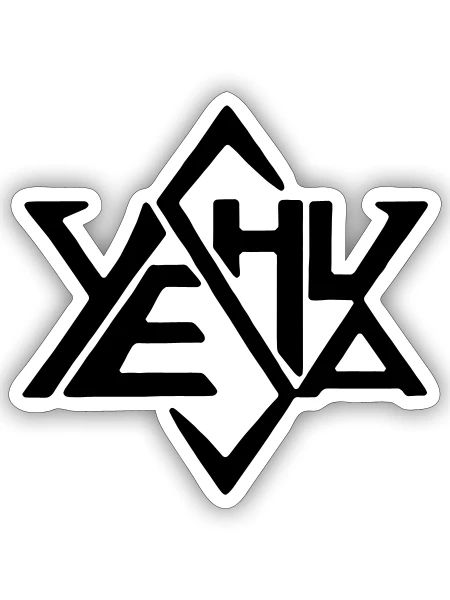 Yeshua Star - Sticker - white matte - Front