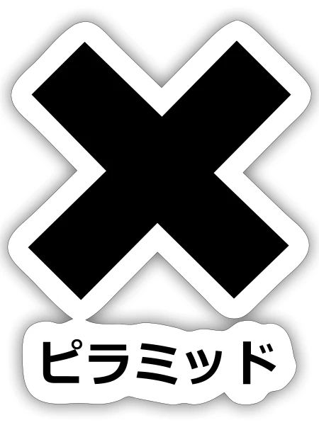 Pyramid - Sticker - white matte - Front