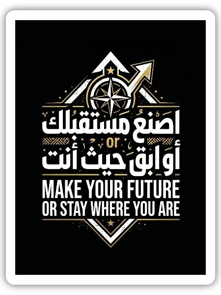 -Create Your Future - Sticker - white matte - Front