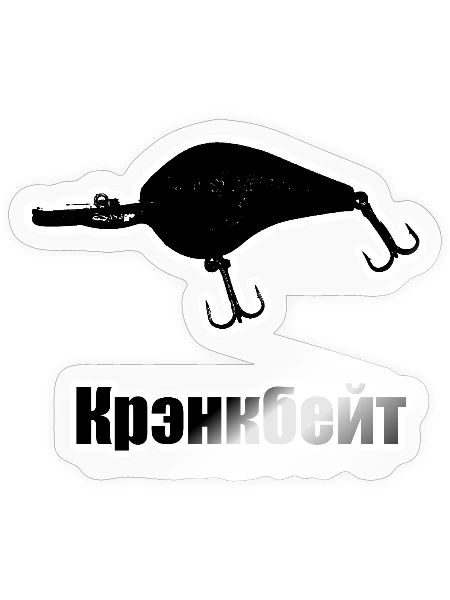 Russian Crankbait - Sticker - transparent glossy - Front