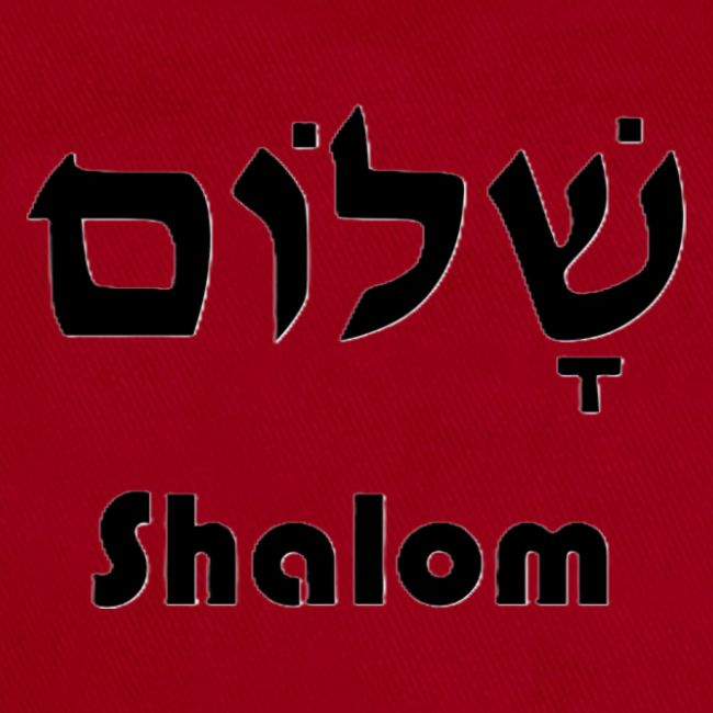 שָׁלוֹם Shalom