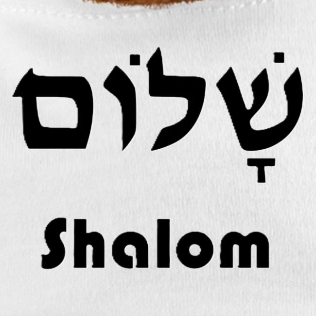שָׁלוֹם Shalom