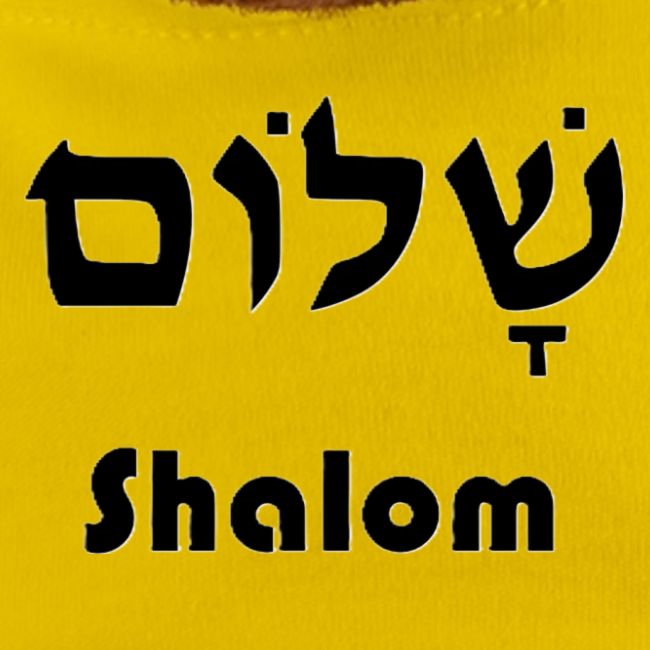 שָׁלוֹם Shalom