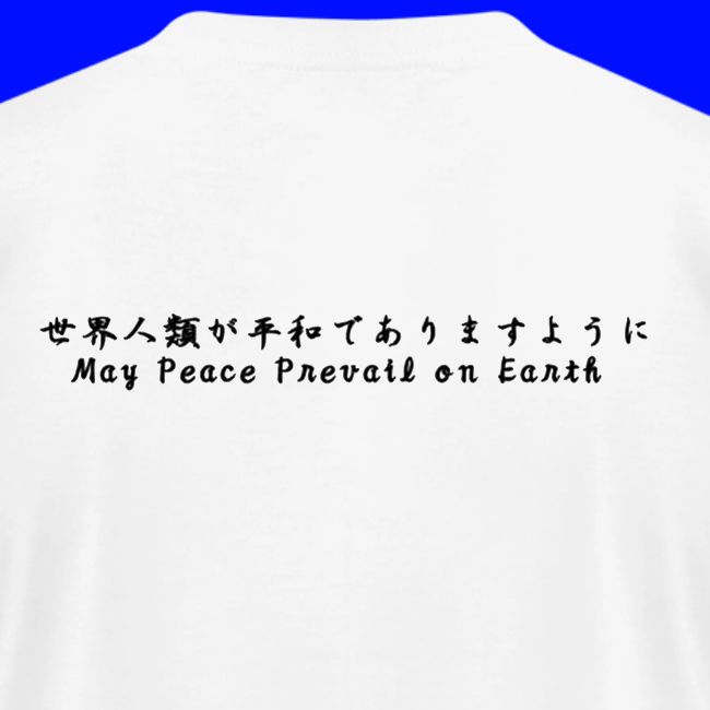 Aikido Hawaii Logo Shirt