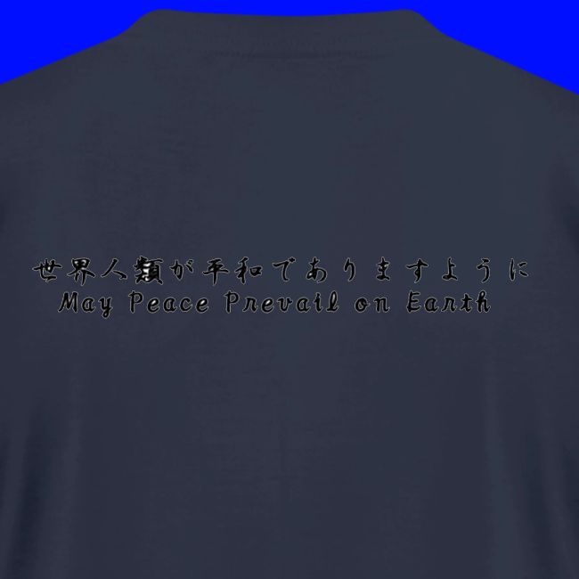 Aikido Hawaii Logo Shirt