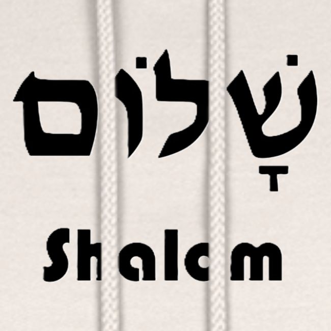 שָׁלוֹם Shalom