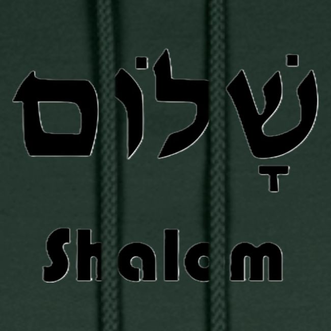 שָׁלוֹם Shalom