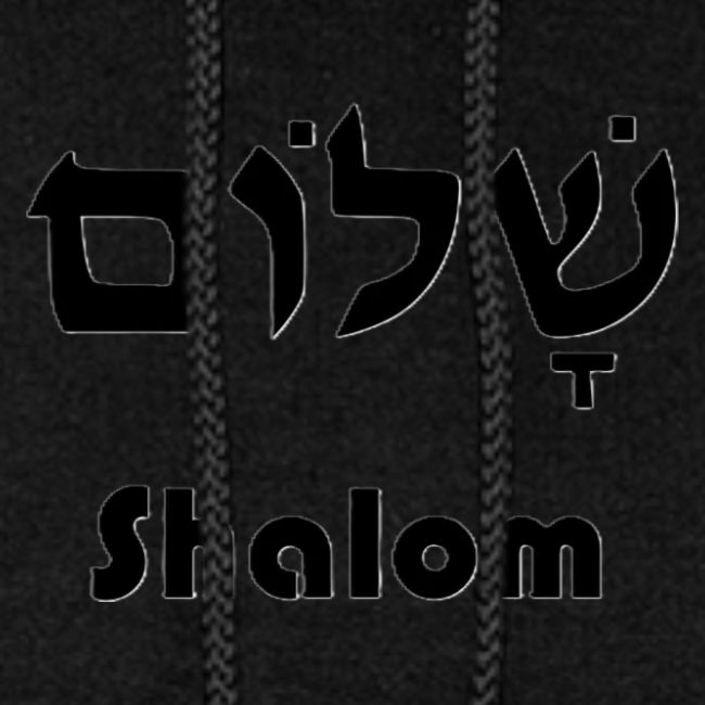 שָׁלוֹם Shalom