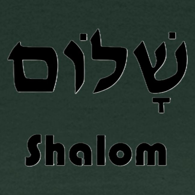 שָׁלוֹם Shalom