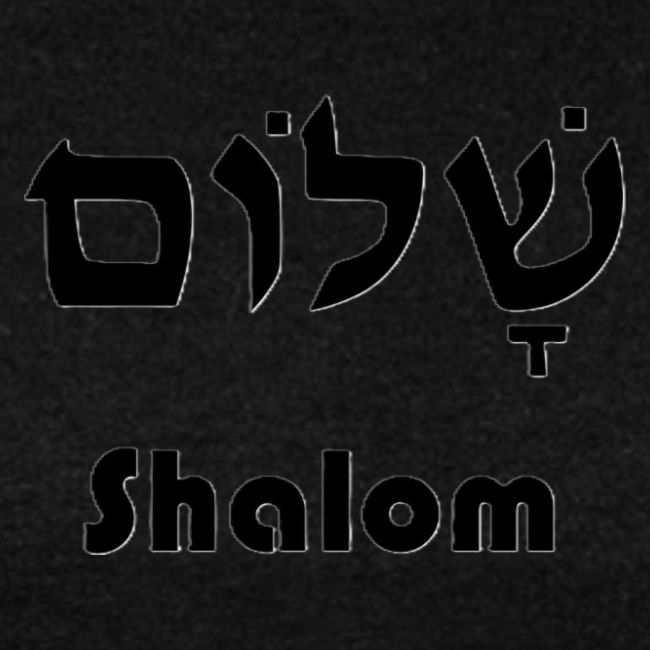 שָׁלוֹם Shalom