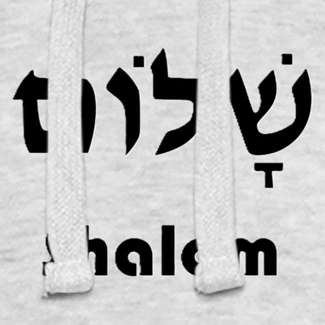 שָׁלוֹם Shalom